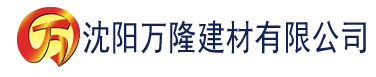 沈阳宅男视频污版下载网址建材有限公司_沈阳轻质石膏厂家抹灰_沈阳石膏自流平生产厂家_沈阳砌筑砂浆厂家